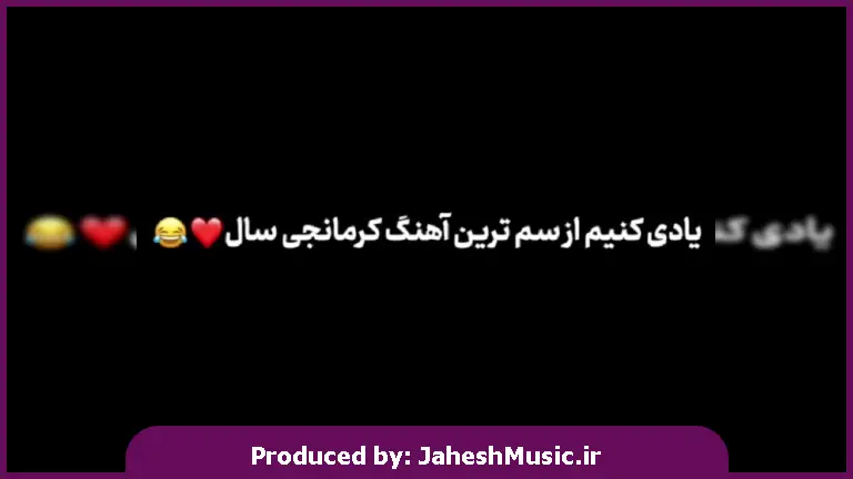 دانلود آهنگ کرمانجی زری جان از 